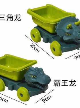 W016B宝宝儿童海边挖沙恐龙沙滩车戏水玩具套装铲子玩沙工具沙漏