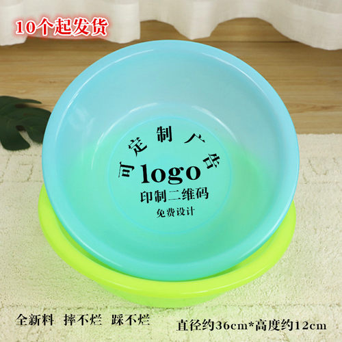 U032B 果冻透明38#塑料脸盆+10起洗漱广告盆会销推广定制logo