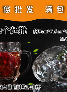 V008C 啤酒杯小菠萝杯 +12起玻璃杯子菠萝杯两元店免邮百货日用品