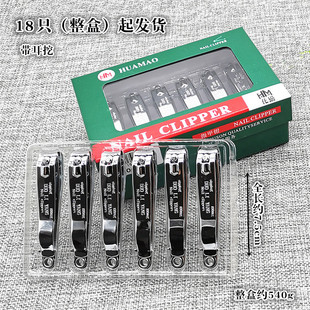 F041C花猫加大号带耳挖指甲剪+18起指甲刀指甲钳耳勺便携修脚工具