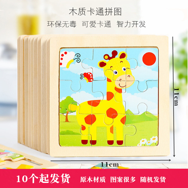 R013B原木9片卡通拼图益智玩具+10起拼图儿童益智玩具智力动脑