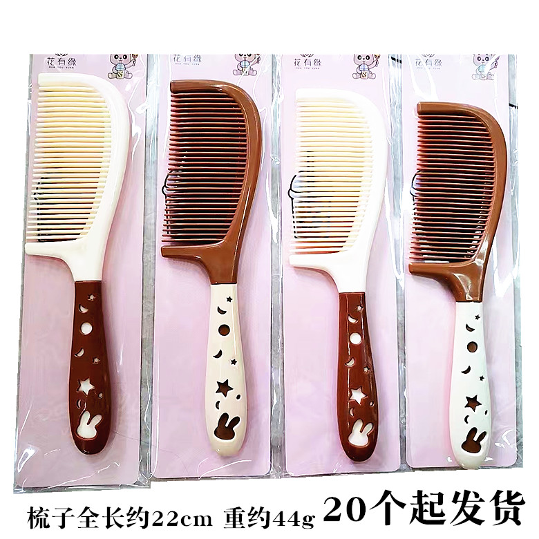 高颜值卡通可爱女士专用梳子