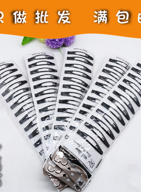 A006B全黑八公分金属BB夹+10起 儿童头饰品刘海夹二元小商品清仓