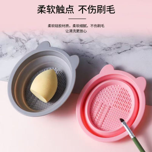 F058化妆刷清洗神器洗刷碗粉扑气垫美妆蛋擦脸气垫粉扑油皮硅胶