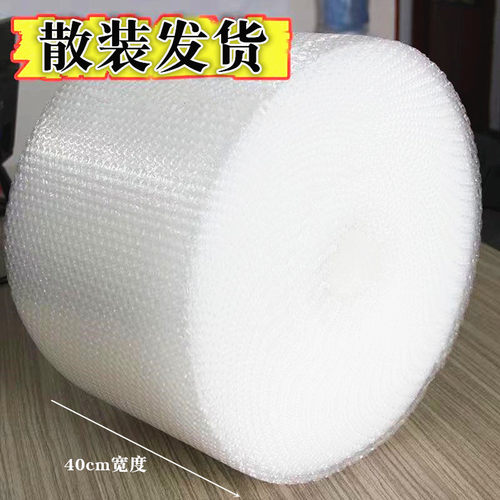 E046A 气泡塑料膜+2米起垫卷装包装纸防震袋子打包快递泡沫塑料