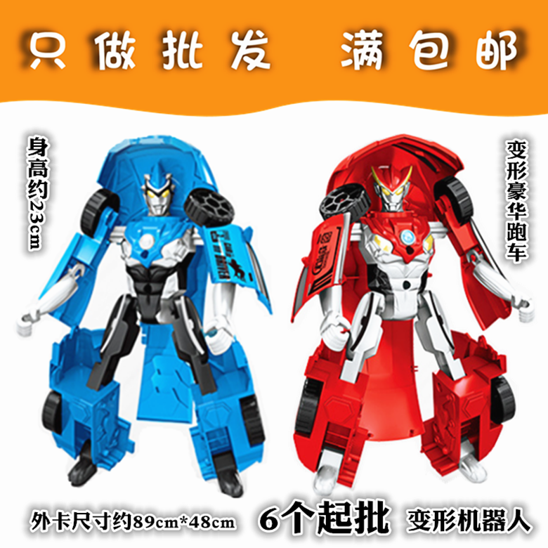 J079A universe Heroic biography large deformation robot 6 toys Articles for daily use General merchandise Daily wholesalein the Toy/Childs/Puzzle/Building block/Model , Other Toys  category - from Buy2taobao.com to provide professional Taobao agent buy service