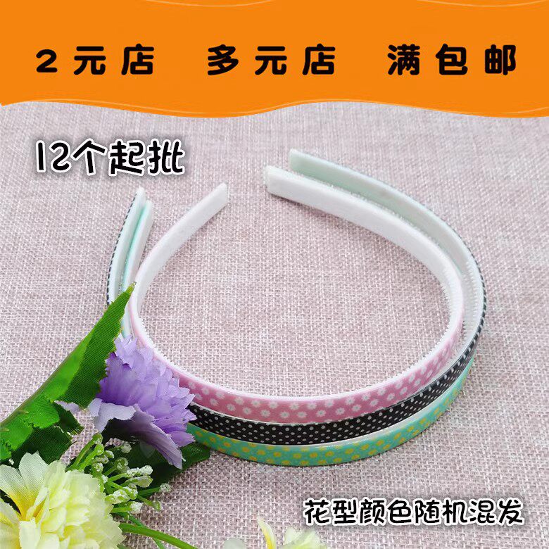 0亚克力头扣 12起头饰品发箍头箍两元店配货百货清仓
