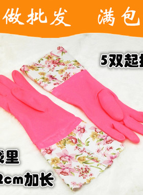 S020B加绒花边敞口洗碗手套+5双起两元店的小商品 2元至多元9元9