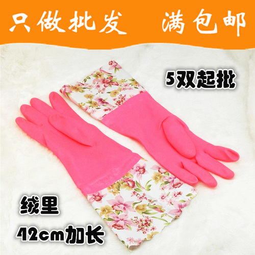 S020B加绒花边敞口洗碗手套+5双起两元店的小商品 2元至多元9元9