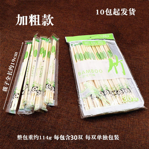 K065C 一次性筷子+10起竹木快餐卫生方便家商用普通外卖饭店专用