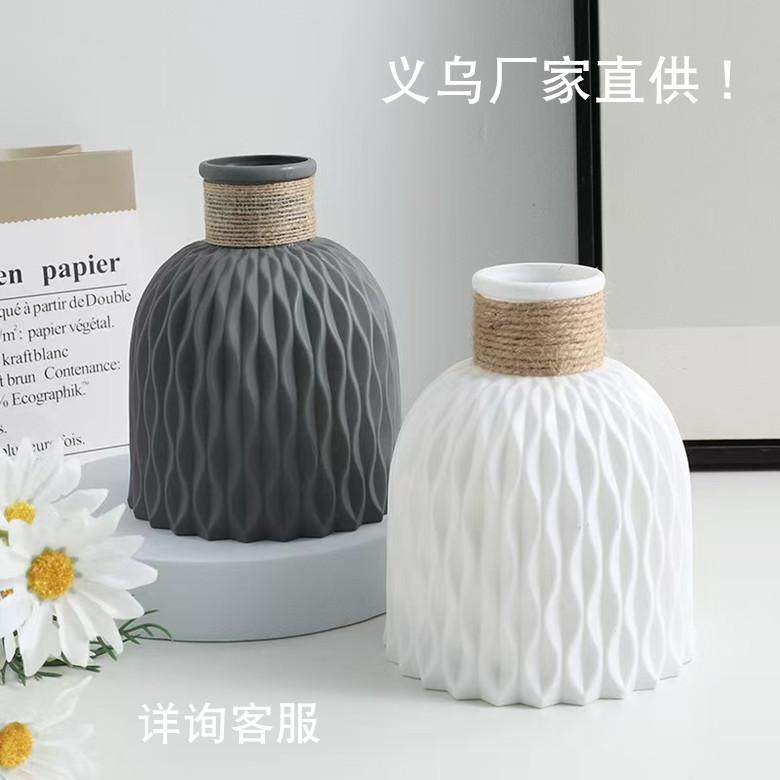 北欧塑料花瓶家居装饰品