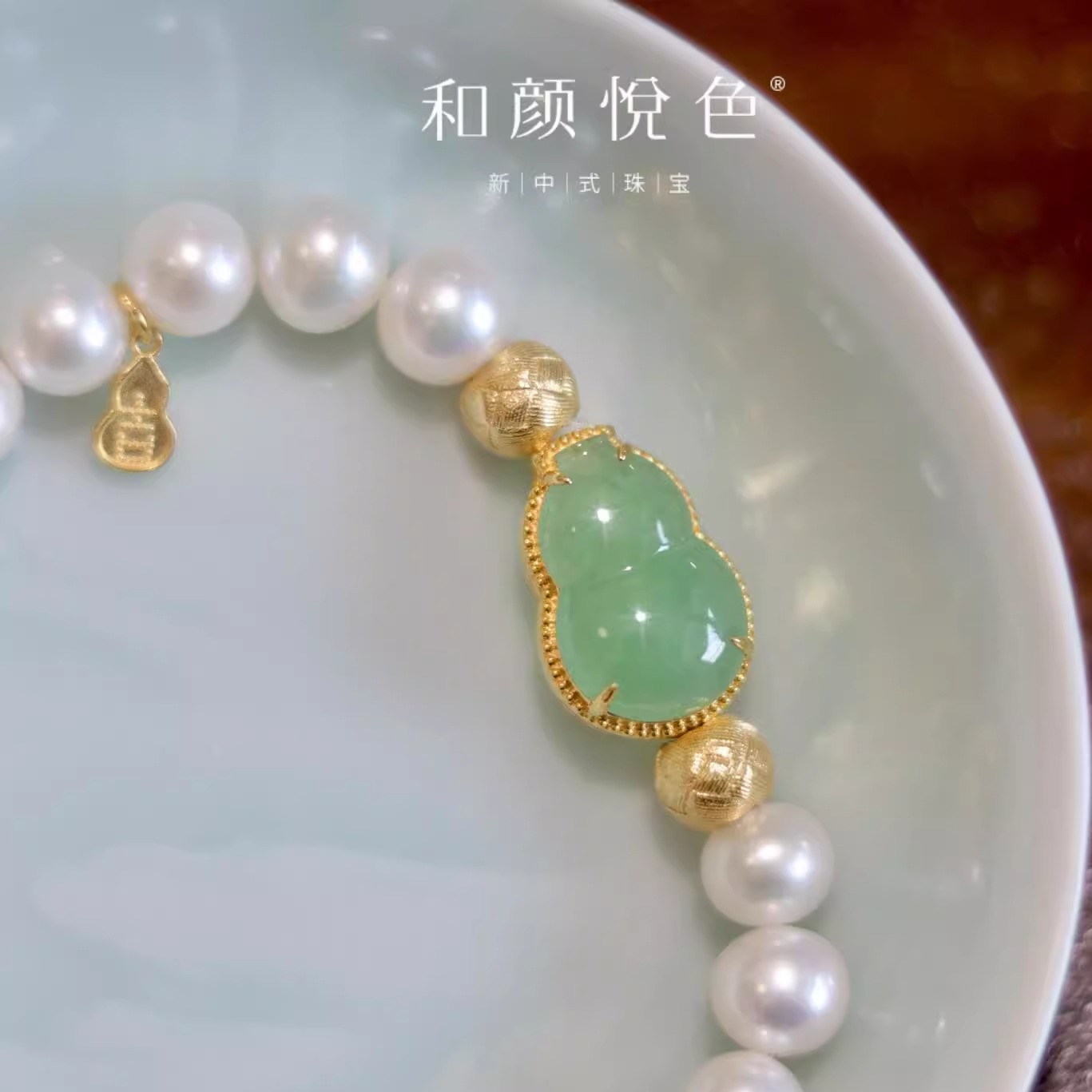 天然翡翠缅甸A货冰种满阳路葫芦18k黄金中式国风珍珠手串珠串手链