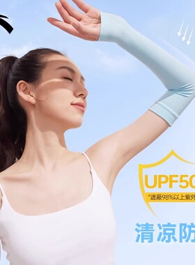 安踏夏季冰袖男士防晒冰丝袖套护臂手臂套袖骑行手套开车薄款女款