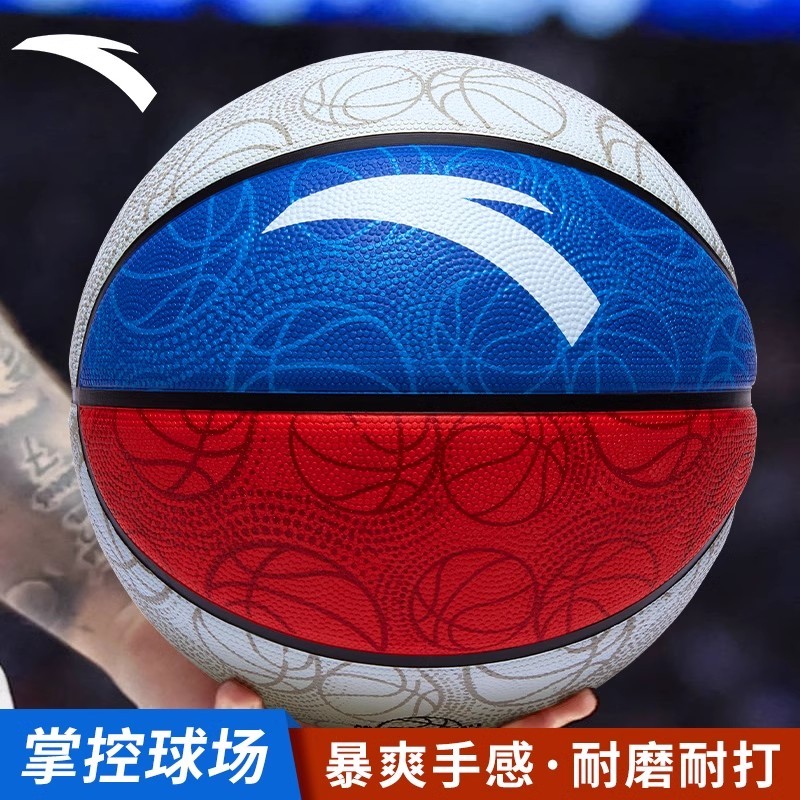 安踏橡胶2024专业标准篮球