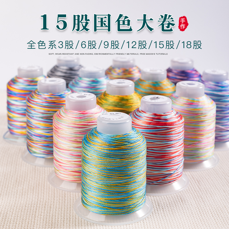 手工材料手链绳子diy手工材料diy