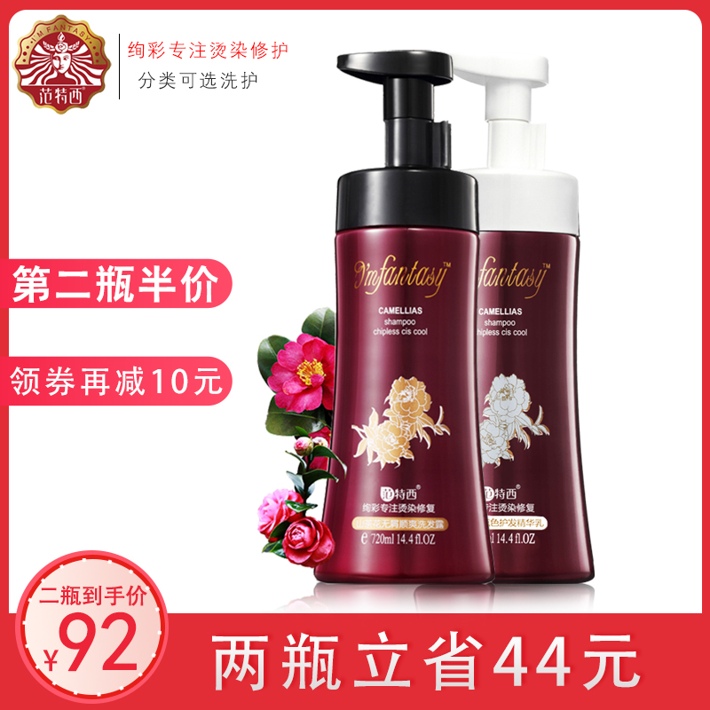 范特西山茶花营养滋润洗发水720ml去屑控油柔顺洗发露正品包邮在类目 美发护发/假发, 洗发护发（新）, 洗发水中 - 来自Buy2taobao.com提供专业的淘宝代购服务