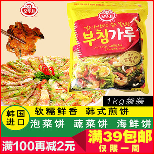 做泡菜饼 海鲜饼 不倒翁饼粉 韩国饼粉面粉 土豆饼1000g