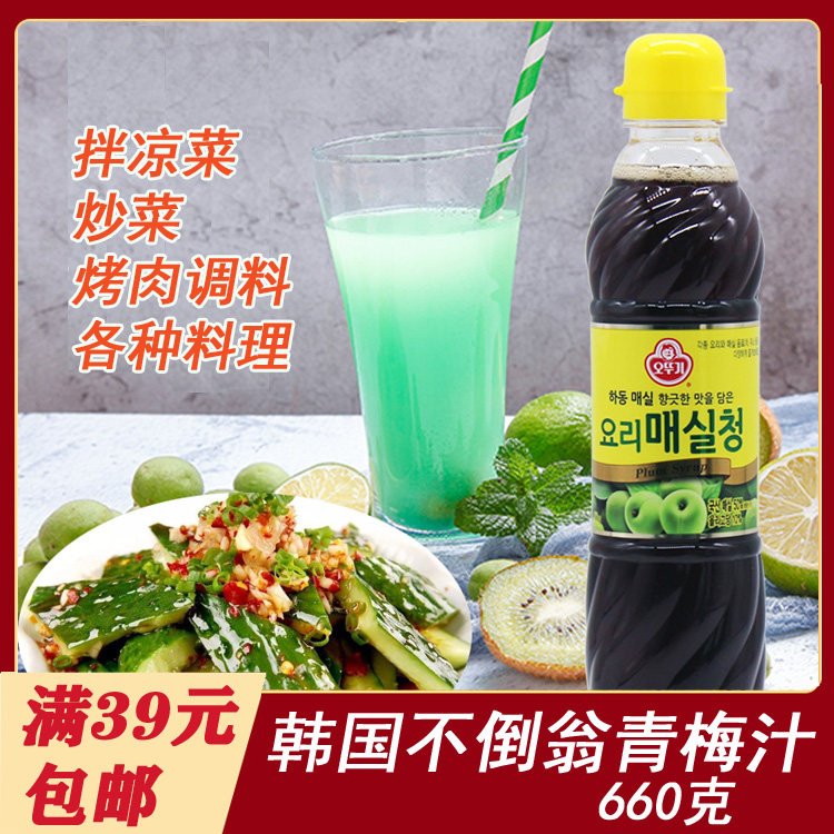韩国进口不倒翁青梅汁浓缩液汁酸甜浓缩青梅汁 拌凉菜调料汁 660g