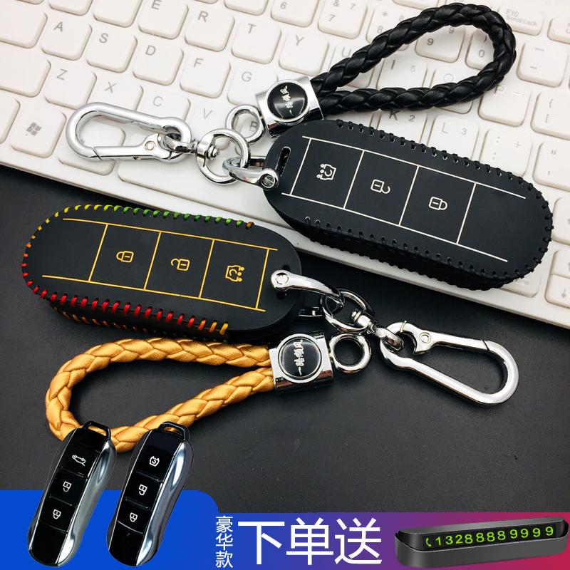 适用21款东风风光ix5ix7钥匙套包风光580PRO汽车遥控锁匙保护皮套