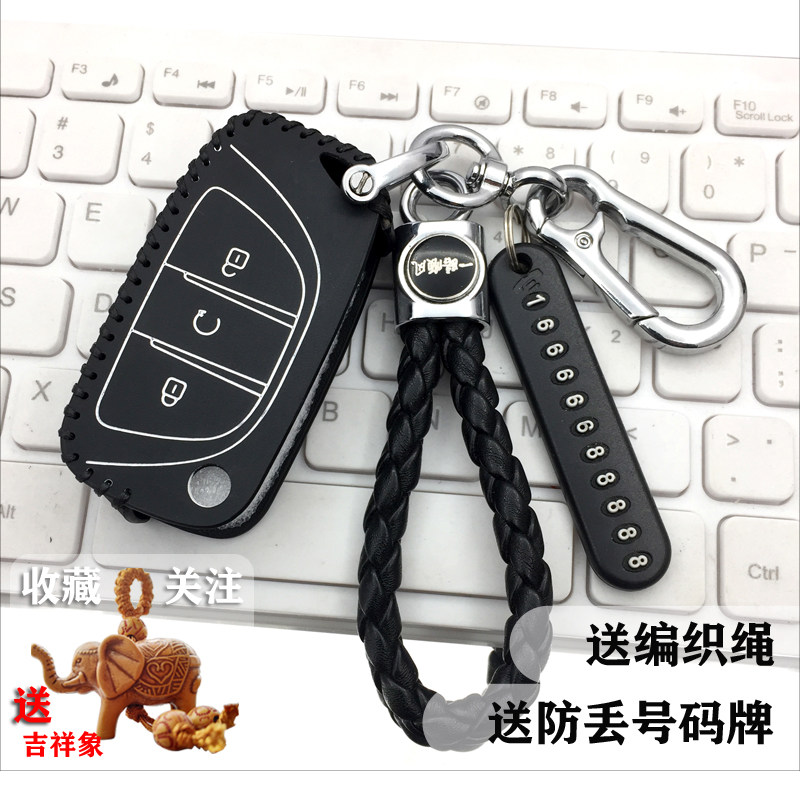 跃进s80钥匙套包上汽h500h300霸