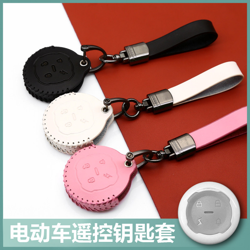 适用金彭露娜2钥匙套包豆宝露娜二代豆奇3PRO车遥控钥匙保护皮套