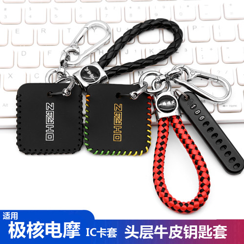 适用极核AE4钥匙套包AE2/EZ3i/AE5i机氦AE8电摩ICnfc卡套保护皮套
