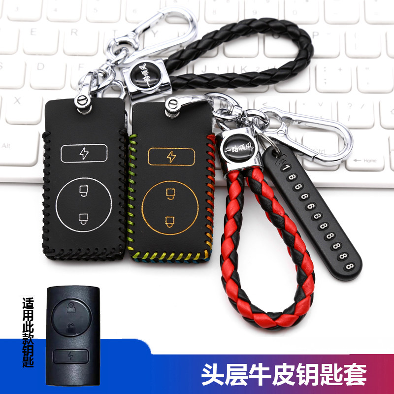 适用天津大安盛世五菱钥匙套包赛鸽赛威电动三轮车遥控保护皮套扣