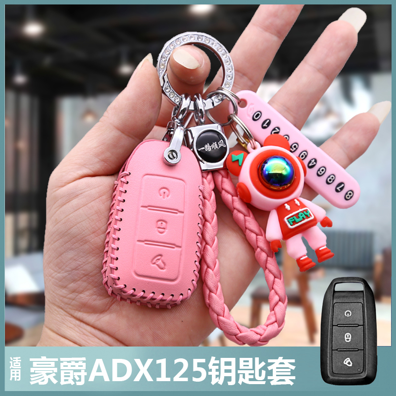 适用24款豪爵ADX125钥匙套包新豪爵HJ125T-58A摩托车遥控保护套扣