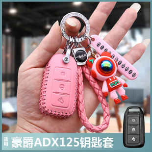 适用24款豪爵ADX125钥匙套包新豪爵HJ125T-58A摩托车遥控保护套扣