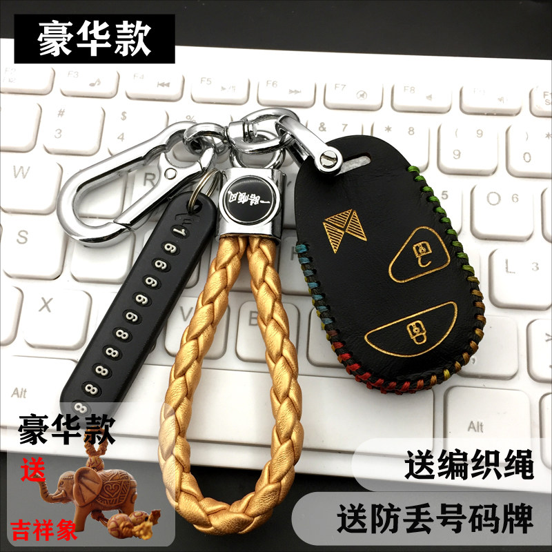 铃木改装真皮锁匙