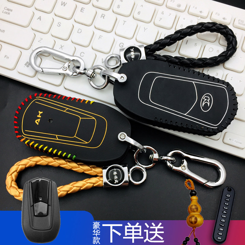 台湾改装感应真皮保护套锁匙包