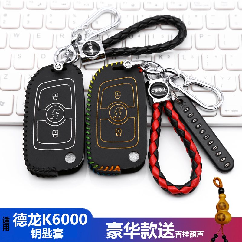 陕汽德龙x6000钥匙套重卡半挂车