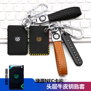 适用绿源S10电动车钥匙套包K1/K5/K6/s20NFC卡片保护套moda2卡套