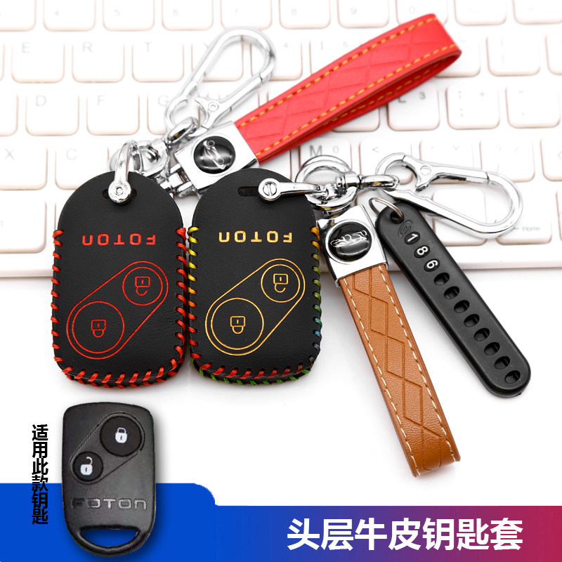 适用老款欧曼GTL钥匙套包 福田康明斯牵引重卡自卸车遥控保护皮套