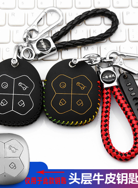 适用26款埃尚A100C钥匙套包 柳州五菱森源爱尚车遥控钥匙保护套扣