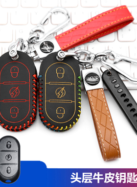 适用绿源电摩MODA C1电动车钥匙套包 INNO7蜜豆3键遥控保护皮套扣