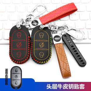 适用绿源电摩MODA INNO7蜜豆3键遥控保护皮套扣 C1电动车钥匙套包