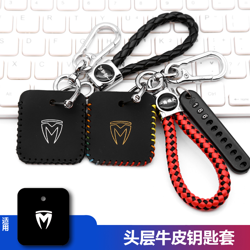 适用摩兽M03卡套钥匙套包 魔兽Pesgo plus电瓶车电摩遥控保护皮套