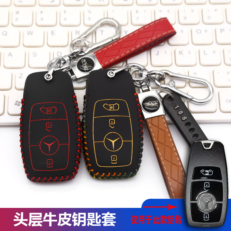 适用宇通骏迈M8颐和房车钥匙套包奔驰骏迈M8颐和汽车钥匙包扣皮套