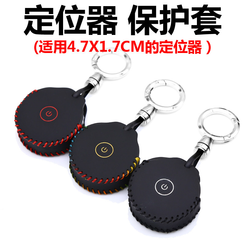 适用纽曼N50定位器保护套包 老人防走丢神器5gps防走失汽车钥匙扣