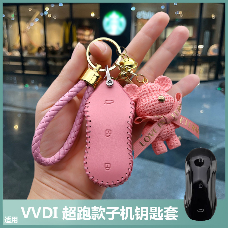 适用VVDI超跑子机钥匙套包丰田卡罗拉雷凌锋兰达锐放遥控保护皮套