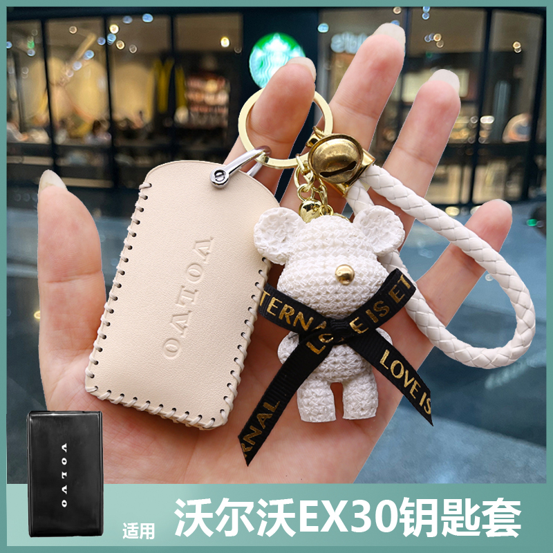 适用2024款沃尔沃EX30蓝牙钥匙套包EX30新能源车智能钥匙包可爱熊