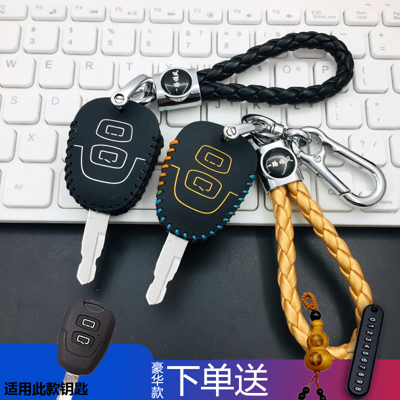适用中华酷宝钥匙套包华晨08 中华骏捷FSV遥控直版锁匙真皮保护套