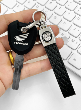 适用于本田摩托车CM300 CB400 CB190R CBF190 钥匙硅胶保护套扣