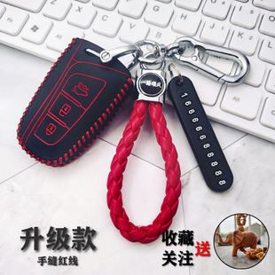 适用于现代 全新胜达钥匙包 捷恩斯格越捷尼赛思保护套车用钥匙包