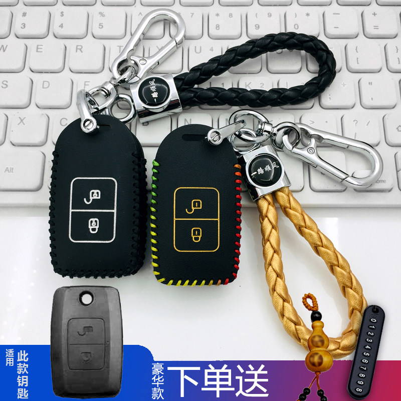 适用江铃凯威钥匙套包凯锐N800 新凯运N720货车遥控锁匙保护皮套
