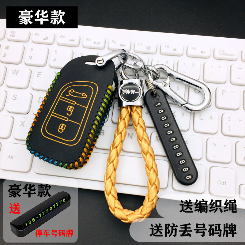 适用南京金龙纯电动车钥匙套包开沃NJL6600BEV41遥控锁匙保护皮套