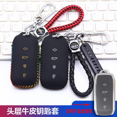 适用VVDI子机MS.RT皮纹款钥匙套包XM38智能子机改装后配钥匙包扣