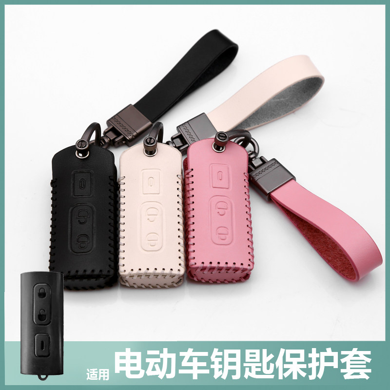 适用锋鸟电动车钥匙套浩克D1/CYBER青春版代驾折叠车钥匙保护套包