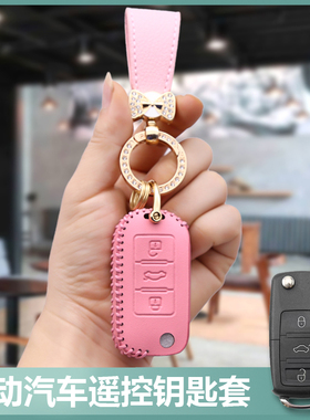 适用盛昊F3plus钥匙套金鹏q2昊悦海宝三轮电动车遥控钥匙保护包扣
